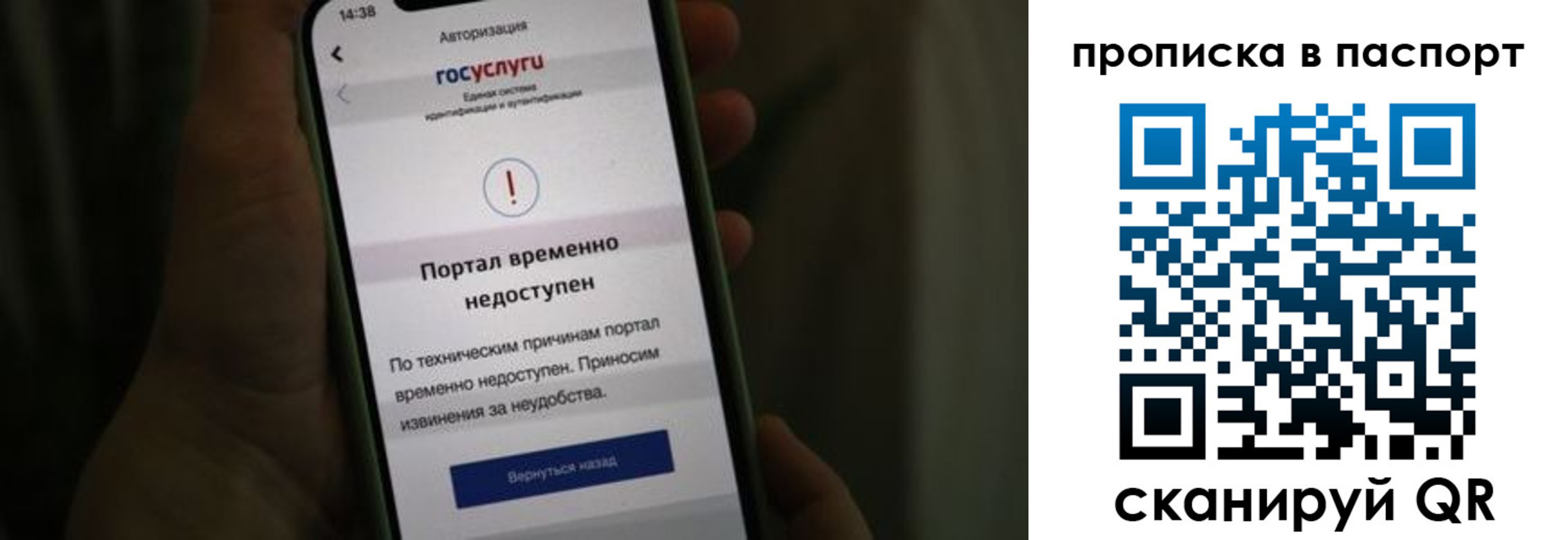 временная регистрация для школы в Минусинске