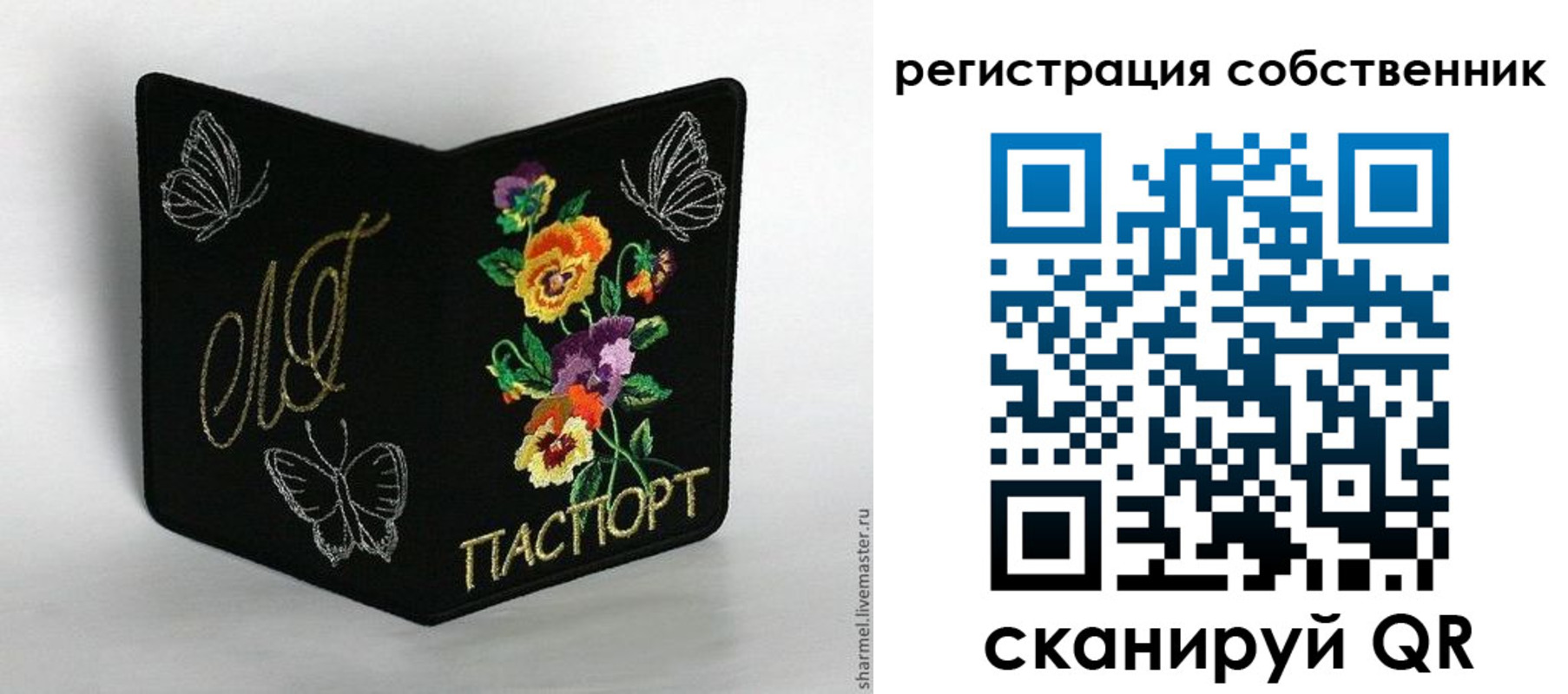 регистрация в Минусинске