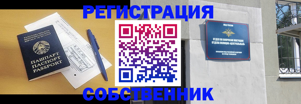 прописка для кредита в Минусинске