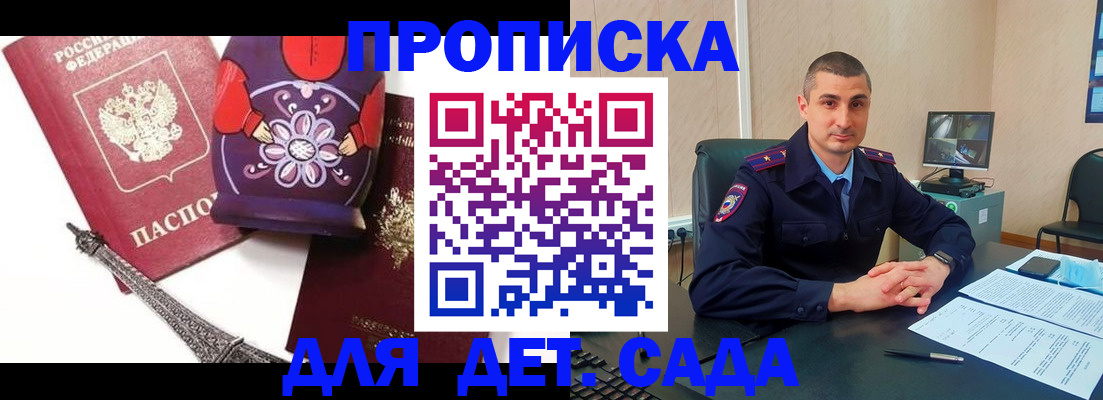 прописка паспорт в Минусинске