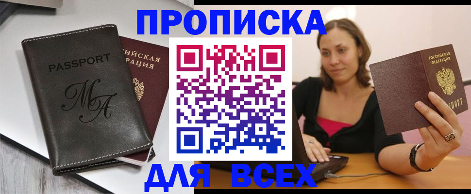 регистрация для дет. сада в Минусинске
