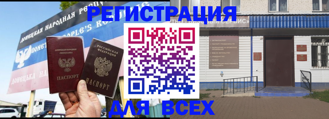 прописка гарантия в Минусинске