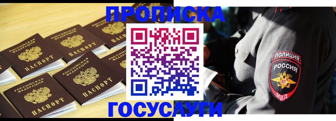 регистрация для дет. сада в Минусинске